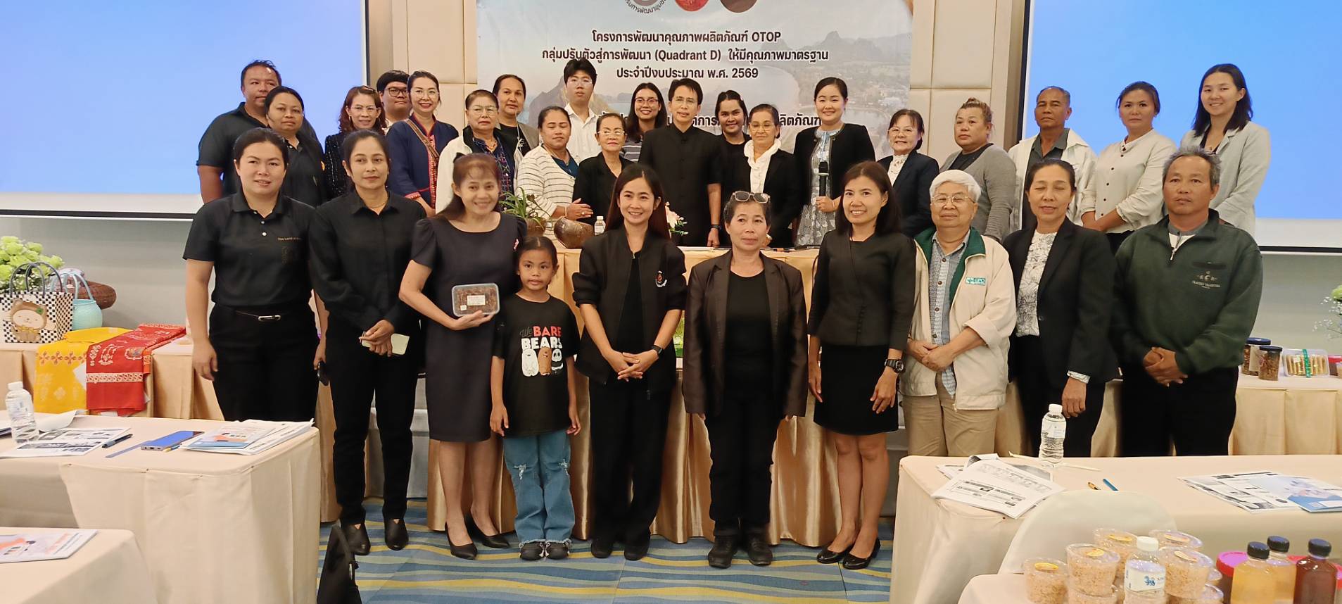 พช.หัวหิน มุ่งมั่นขับเคลื่อนการพัฒนาผลิตภัณฑ์ชุมชนให้เกิดความเข้มแข็ง และสร้างรายได้อย่างยั่งยืนแก่ผู้ผลิต ผู้ประกอบการ OTOP   