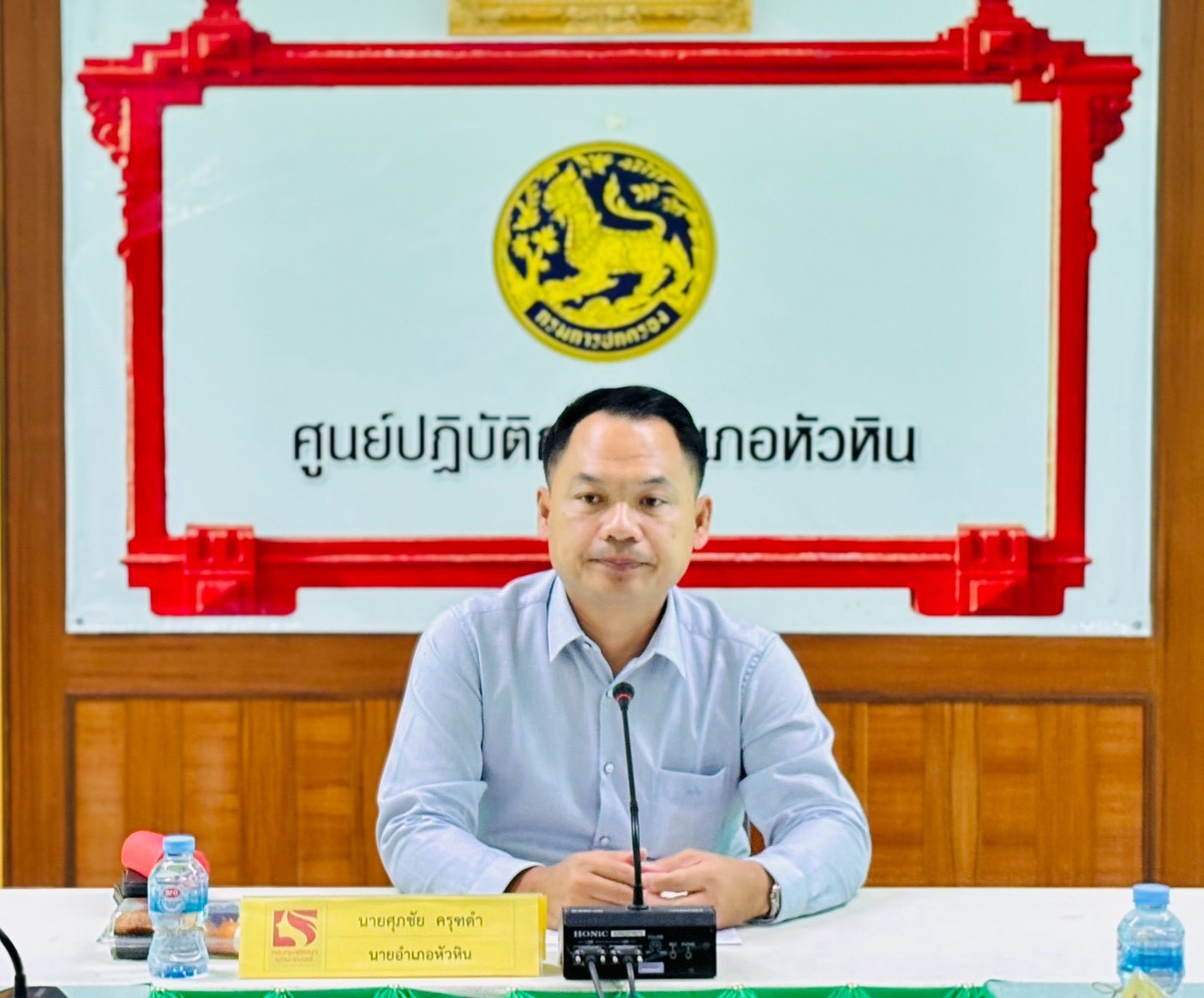 พช หัวหิน จัดประชุมคณะอนุกรรมการกลั่นกรองและติดตามการดำเนินงานกองทุนพัฒนาบทบาทสตรี