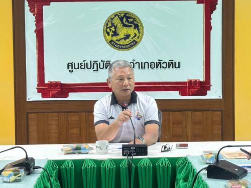 พช หัวหิน ขับเคลื่อนโครงการประชุมเชิงปฏิบัติการส่งเสริมทักษะการบริหารจัดการกองทุนชุมชน ตามหลักธรรมาภิบาล ระดับอำเภอ