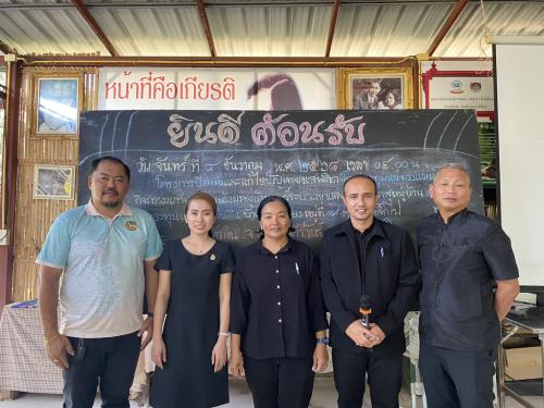 พช.หัวหิน ขับเคลื่อนหมู่บ้านแพร่ระบาดยาเสพติด พัฒนาสู่หมู่บ้านต้นกล้ากองทุนแม่ของแผ่นดิน